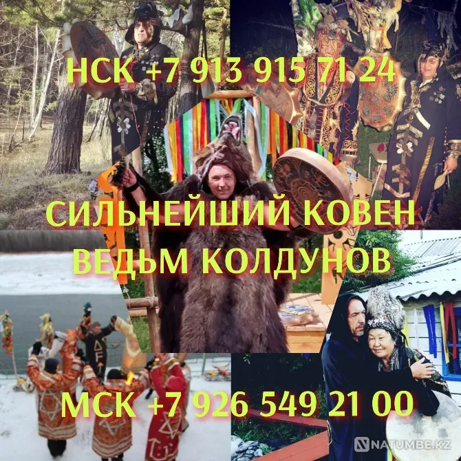 Сниму негатив, жениться по любви, сниму Almaty - photo 6