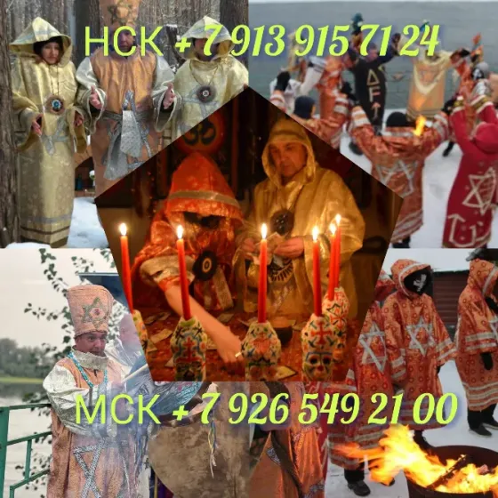 Приворот на любовь, чистка, сохраню семь  Алматы