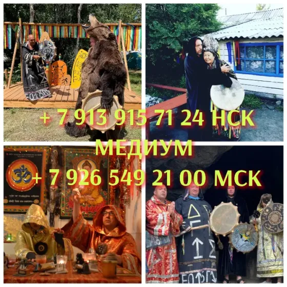 Приворот на любовь, чистка, сохраню семь  Алматы