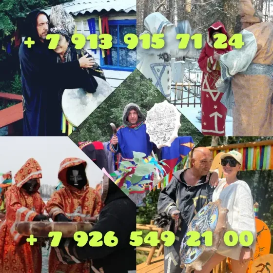 Приворот на любовь, чистка, сохраню семь  Алматы