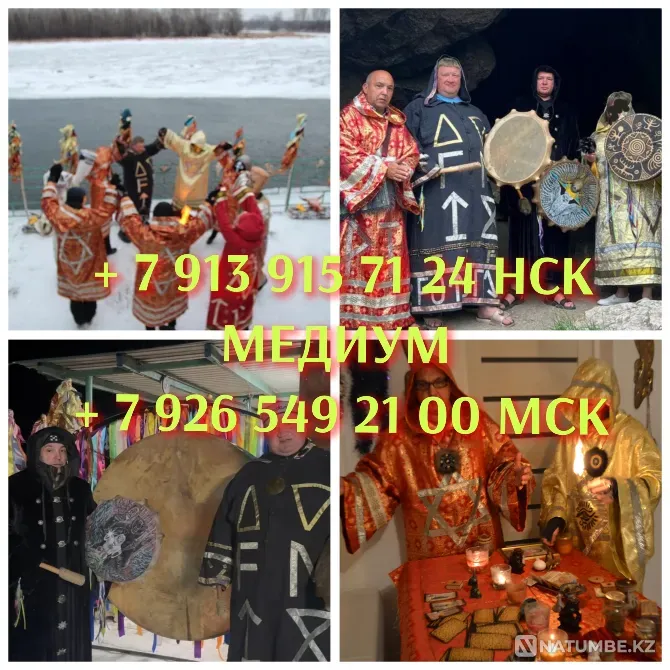 Приворот на любовь, чистка, сохраню семь  Алматы - изображение 8