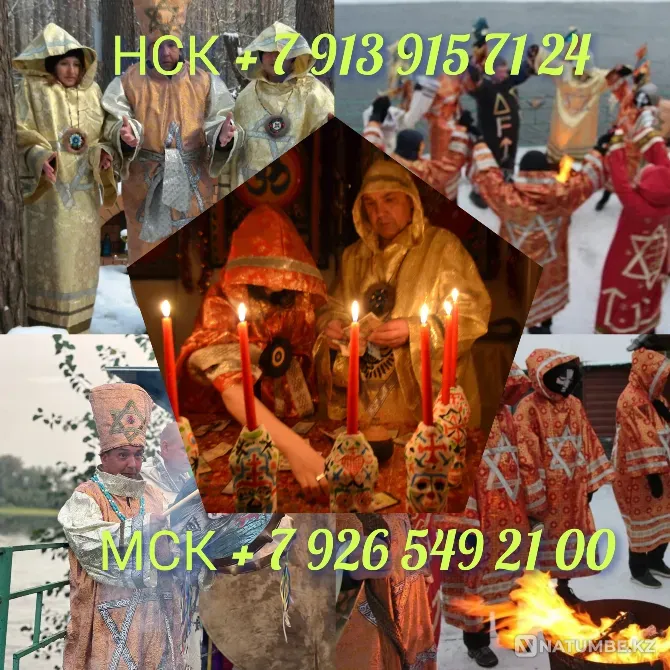 Приворот на любовь, чистка, сохраню семь  Алматы - изображение 1