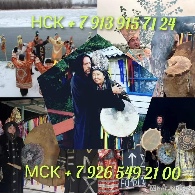 Приворот на любовь, чистка, сохраню семь  Алматы - изображение 7