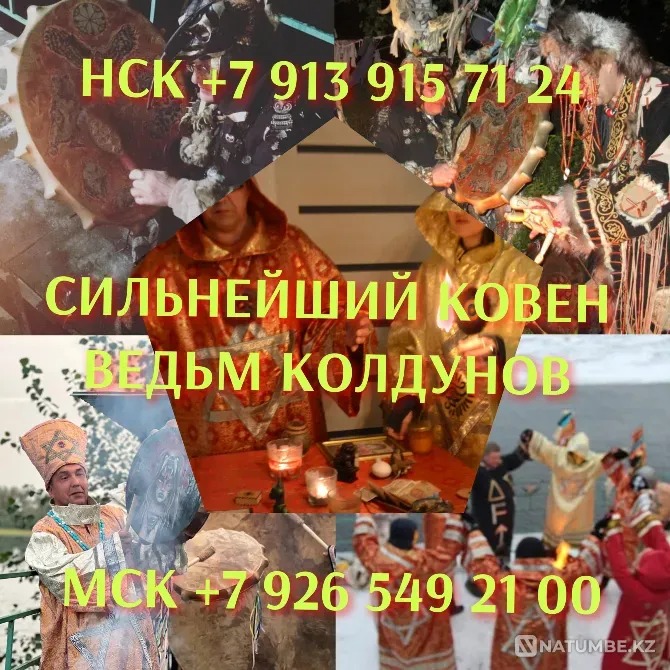 Гадалка гадание на таро приворот таролог  Алматы - изображение 7