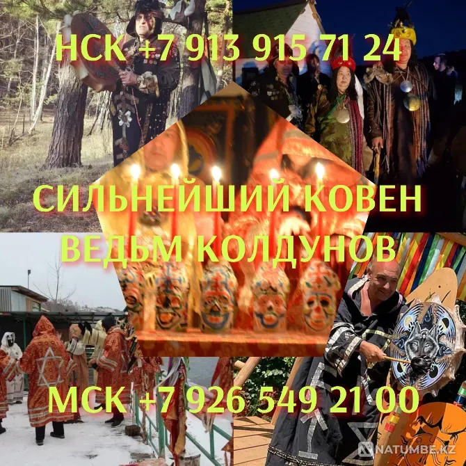 Гадалка гадание на таро приворот таролог  Алматы - изображение 2