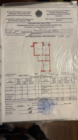 2-room apartment Astana