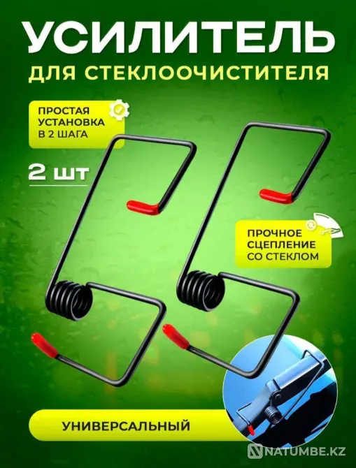 Дворники на все Авто. Спецкрепление Astana - photo 8