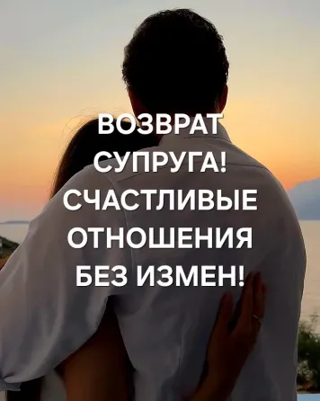 Байконыр! Возврат Супруга в Семью Baykonyr