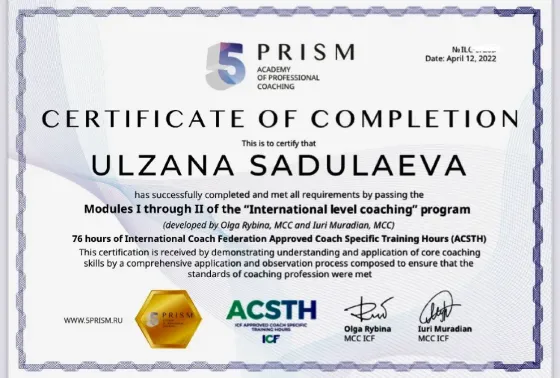 Коуч для предпринимательниц.Планирование Groznyy