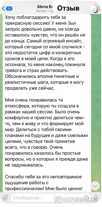 Коуч для предпринимательниц.Планирование Groznyy - photo 3