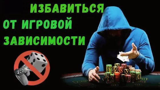 Атырау! Избавлю от Азартной Зависимости Atyrau