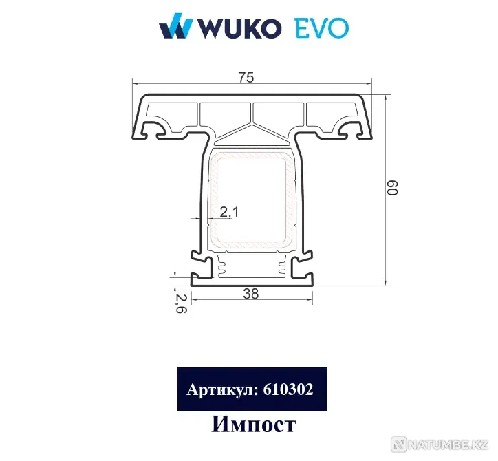 Оконный профиль Импост WUKO EVO Almaty - photo 1