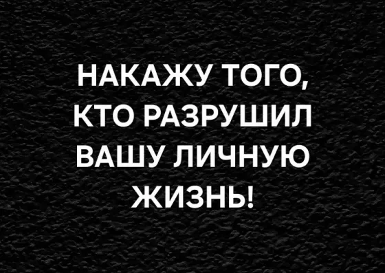 Алматы! Накажу Того, Кто Испортил Жизнь Алматы