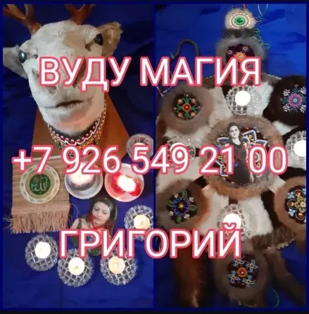 Гадание таро приворот гадалка магия таро Kokshetau