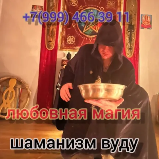 Гадание таро приворот гадалка магия таро Kokshetau