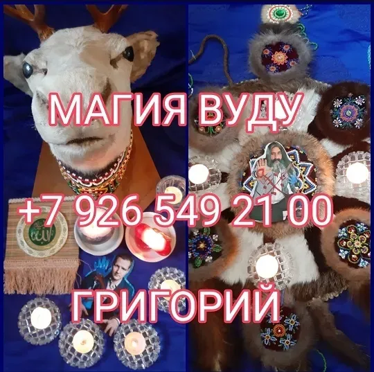 Гадание таро приворот гадалка магия таро Kokshetau