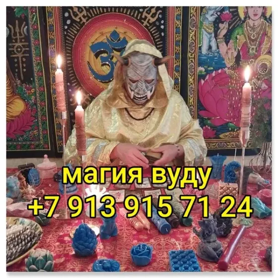 Гадание таро приворот гадалка магия таро Kokshetau