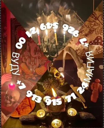 Гадание таро приворот гадалка магия таро Kokshetau