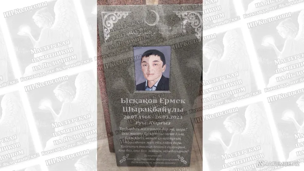 Изготовление памятников и плит в мазар Karagandy - photo 5