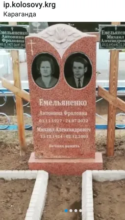 Изготовление памятников Karagandy