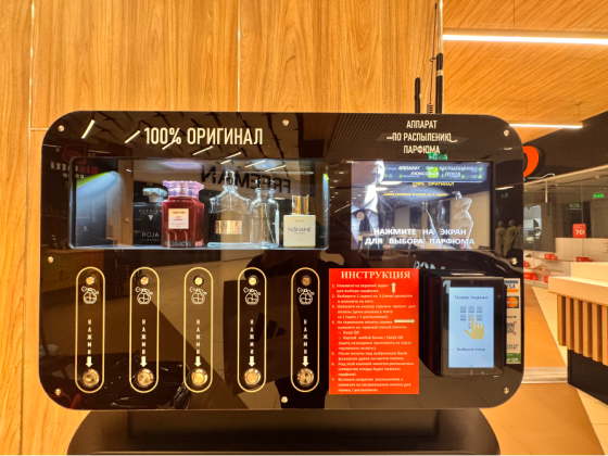 Вендинговый аппарат по распылению духов Almaty