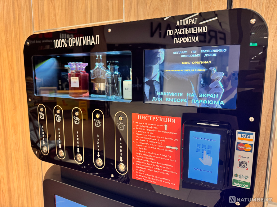 Вендинговый аппарат по распылению духов Almaty - photo 3