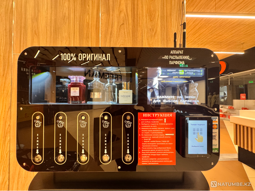 Вендинговый аппарат по распылению духов Almaty - photo 2