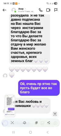 Аиша, сильнейшая ясновидящая Астана