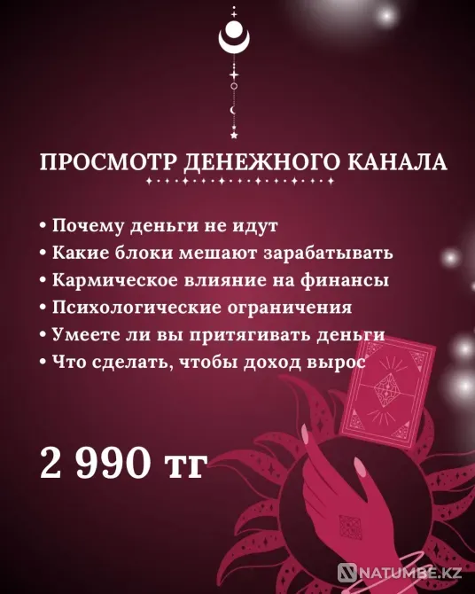 Аиша, сильнейшая ясновидящая Астана - изображение 2