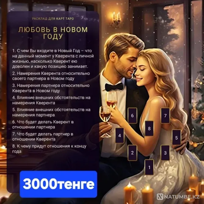 Аиша, сильнейшая ясновидящая Астана - изображение 1