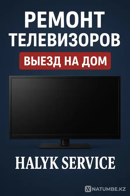 РЕМОНТ ТЕЛЕВИЗОРОВ ЛЮБОЙ СЛОЖНОСТИ Aqtobe - photo 2