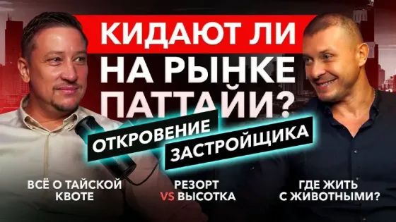 Квартира в Паттайе — способ сохранить св Алматы