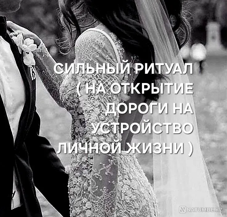 Атырау! Открыть Дорогу На Личную Жизнь Атырау - изображение 1