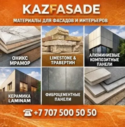KAZFASADE — материалы для фасадов и инте Алматы