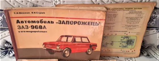 Автомобиль Запорожець ЗАЗ 968А и его мод Костанай