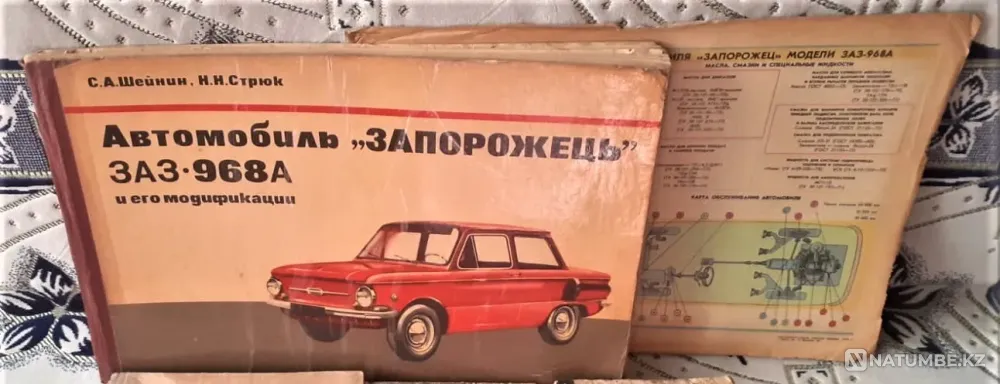 Автомобиль Запорожець ЗАЗ 968А и его мод Костанай - изображение 1