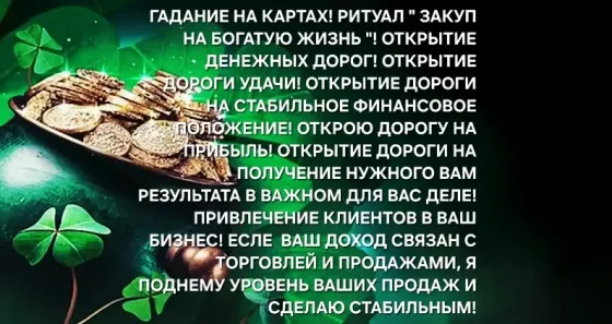 Тараз! Обряды На Финансовую Стабильность Тараз