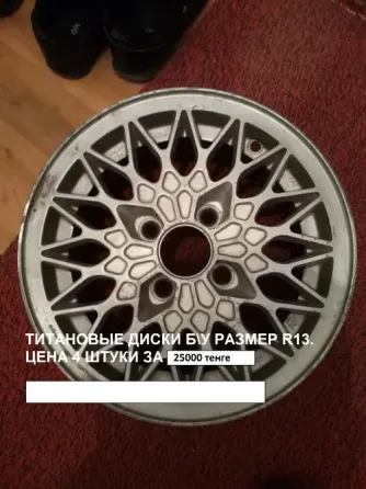 Титановые диски R13, все 4шт. за 21000тнг Атырау
