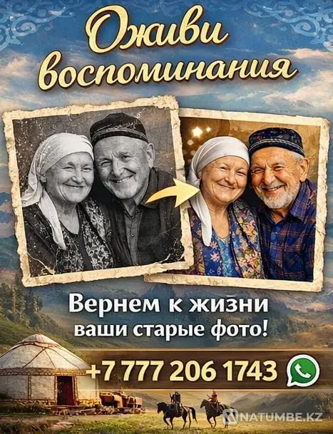 Оживление фото в Казахстане Алматы - изображение 1