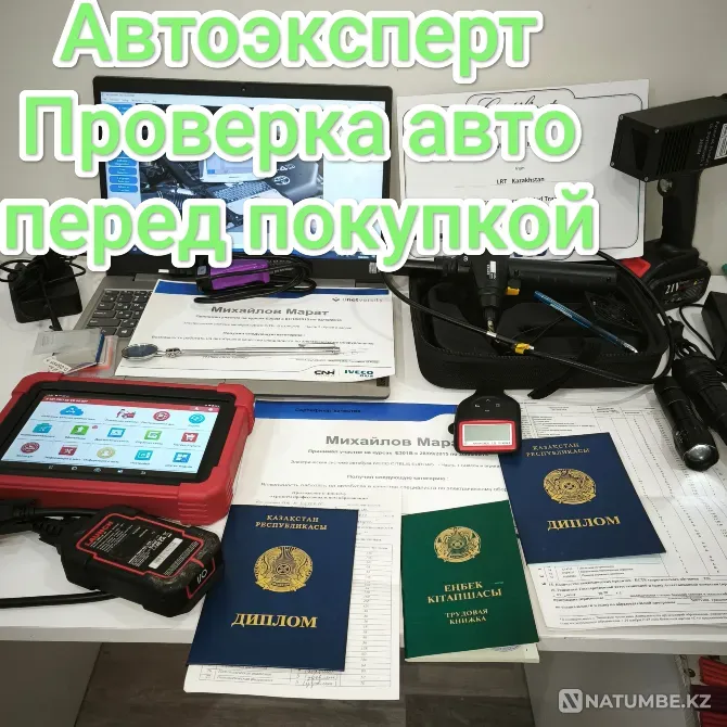 Автоподбор Автоэксперт ультрофиолет Астана - изображение 1