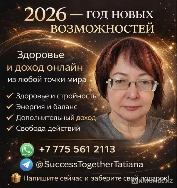 2026 — год новых возможностей Алматы - изображение 2