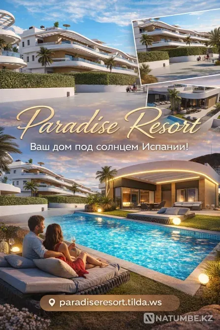 Paradise Resort – Ваш дом в Испании Астана - изображение 1