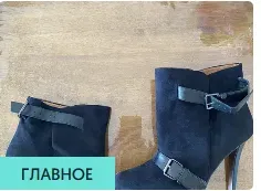 Стильная осень/весна начинается с обуви Риддер