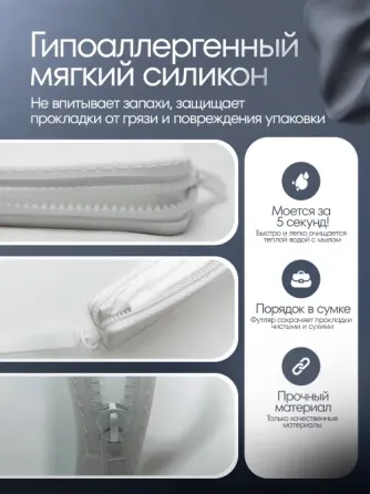 Набор - дневные прокладки Алматы
