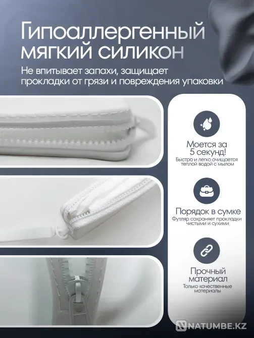 Набор - дневные прокладки Алматы - изображение 2