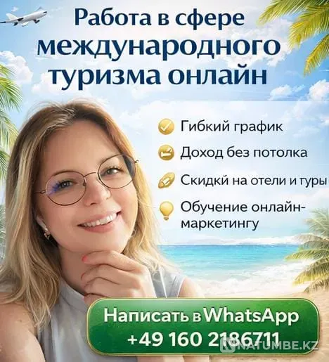 ИЩУ ПАРТНЁРОВ В ПРОЕКТ В СФЕРЕ ТУРИЗМА Алматы - изображение 1