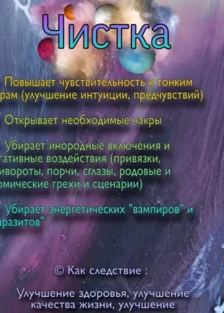 МАГИЯ, КОТОРАЯ ПОМОГАЕТ Алматы