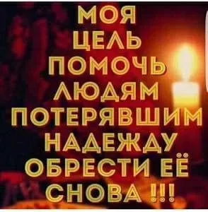 МАГИЯ, КОТОРАЯ ПОМОГАЕТ Алматы