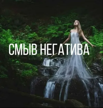 МАГИЯ, КОТОРАЯ ПОМОГАЕТ Алматы