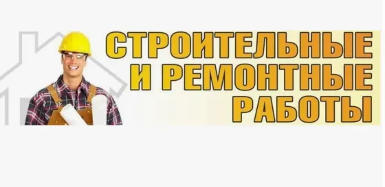 Строительство лицензия Алматы